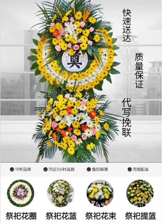 山西太原古交市镇城底镇花圈代送